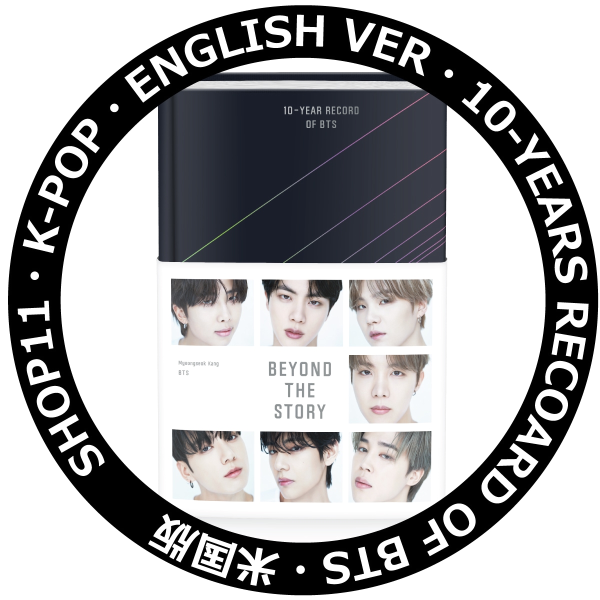 【ENGLISH VER.】10 YEAR RECORD OF BTS BEYOND THE STORY 防弾少年団 バンタン 10周年記念 ストーリーブック【レビューで生写真5枚】
