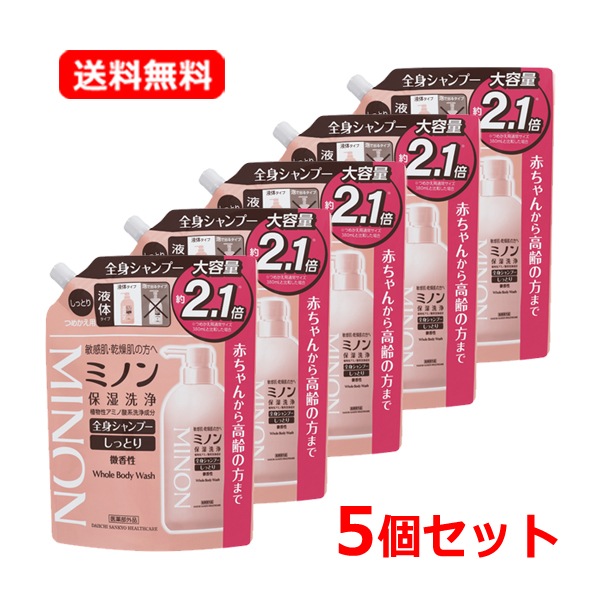 【5個セット】【第一三共 ヘルスケア】 ミノン全身シャンプー しっとりタイプ つめかえ用 800ml×5 肌荒れ 低刺激 弱酸性 にきび 敏感肌【医薬部外品】