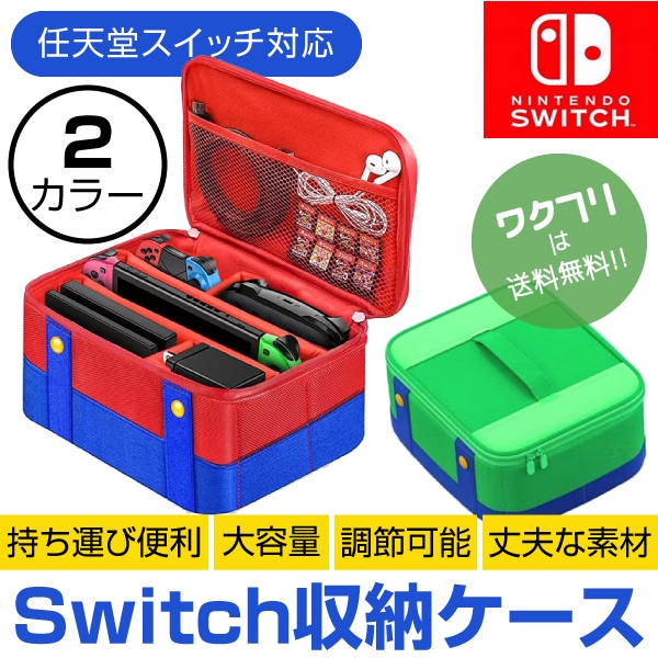 【4本セット】任天堂スイッチ 人気作品 詰め合わせ（パッケージ・ケース付き） Qoo10] 任天堂スイッチ バッグ ケース 大容量