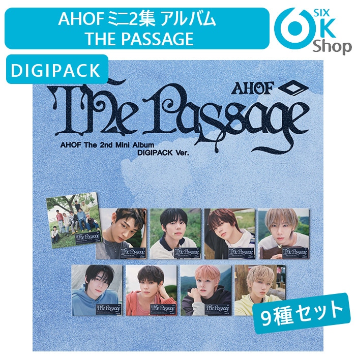 DIGIPACK Ver. 9種セット AHOF ミニ2集 アルバム The Passage 韓国チャート反映 当店特典 アホプ