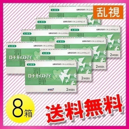 ロート モイストアイ 乱視用 6枚入8箱 / メール便