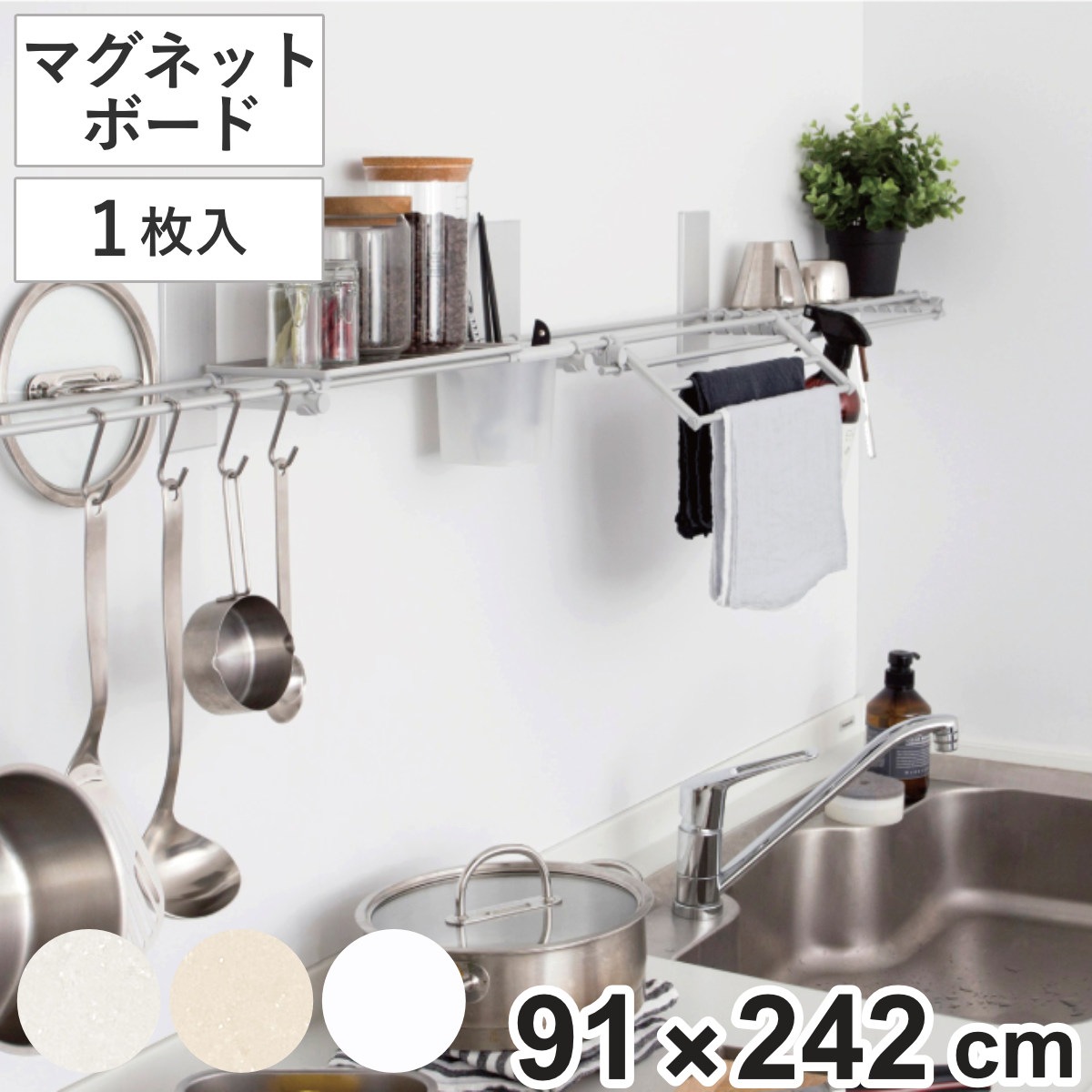 マグネットボード マグピタボード 91cmx242cm 1枚入り マグネット 壁面 収納 マグネットウォール パネル 壁材 壁 室内 カットできる マグネットがつく壁 磁石 キッチン収納