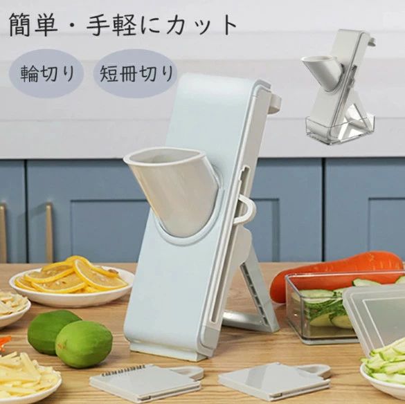 新しい スライサー イージースライサー 野菜スライサー 多機能スライサー 千切り 輪切り 便利 肉スライサー 野菜カッター 多機能 スライサー 調理器具 カッター キッチン スライサー セット 料理