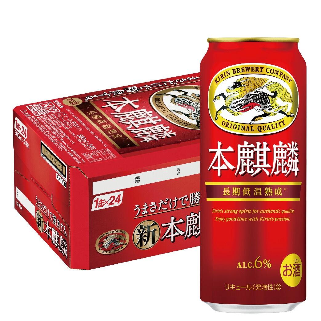 新ジャンル キリン 本麒麟 500ml24本【ご注文は2ケースまで同梱可能です】 4,839円