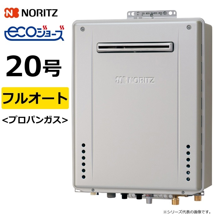 ガス給湯器 プロパンガス用 20号 フルオート 屋外壁掛 GT-C72シリーズ スタンダード エコジョーズ GT-C2072AWBL20ALPG GT-C2072AWBL-20A-LPG
