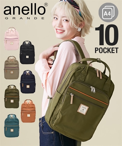 リュックデイパック anelloGRANDE アネログランデ バイカラーパイピング10ポケットスクエアリュック A4対応