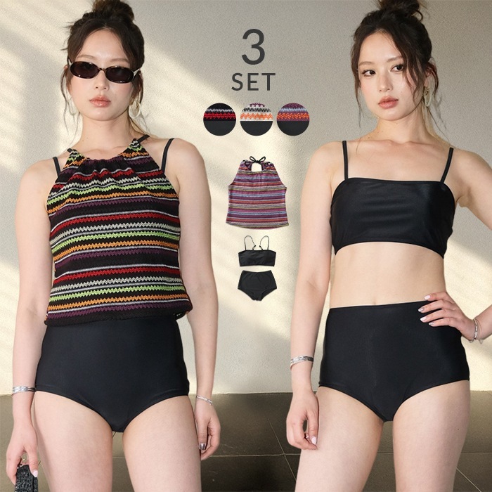 【国内発送】 水着 レディース 体系カバー 冬秋春夏 水着 レディース ビキニ 3点セット 体型カバー水着 タンキニ セットアップ ビキニ黒 キャミ ノースリーブ マルチ ボーダー柄 エスニック お腹