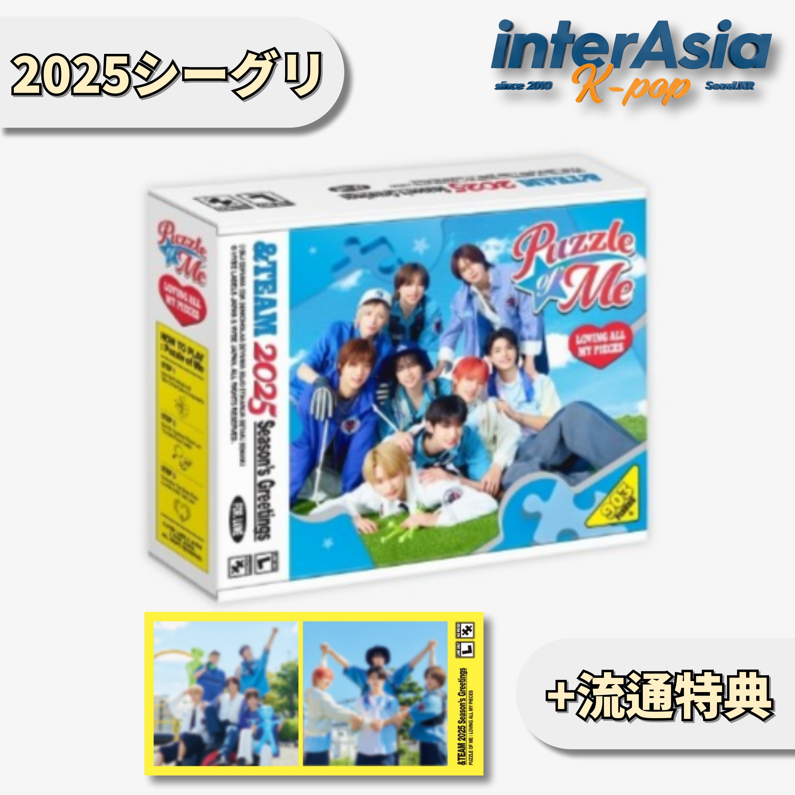 Qoo10] HYBE &TEAM 2025 SEASONS G : KPOP