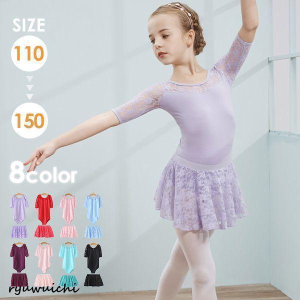 夏バレエ レオタード 子供 女の子 キッズ ジュニア キッズ レッスン コットン 綿 ストレッチ 伸縮 バレエ用品 練習着 演出 ダンス 衣装 ピンク パープル 黒