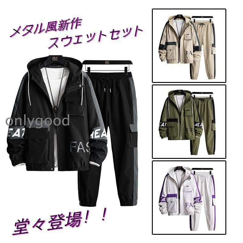 ジャージ メンズ 上下 セットアップ パーカー おしゃれ スウェット スポーツウェア パーカー 部屋着 カジュアル