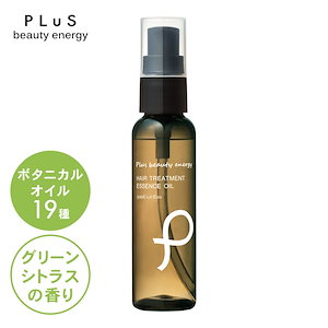 [公式ストア]【ヘアオイル】ヘアトリートメント エッセンスオイル 50ml 洗い流さない アウトバス 保湿