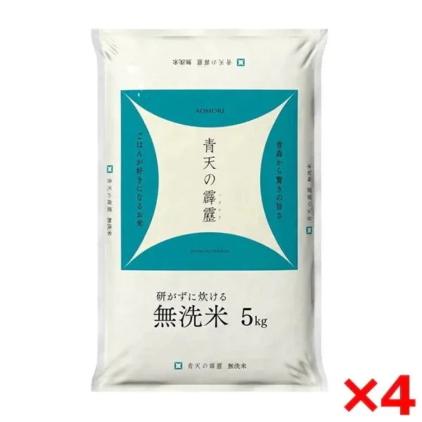 令和七年度産 無洗米 青森県産 青天の霹靂 20kg(5kg×4) メーカー直送