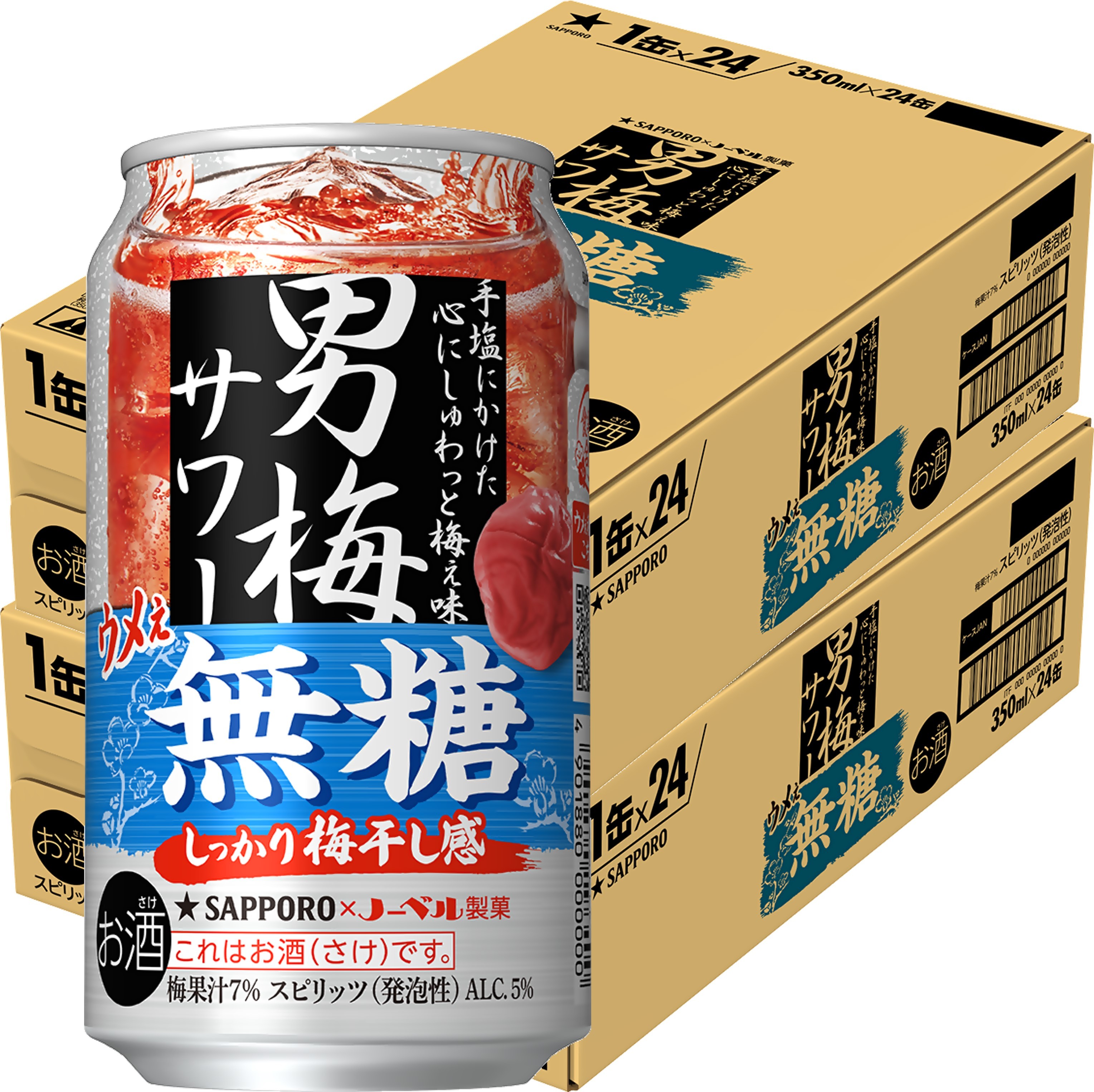 サッポロ チューハイ 男梅サワー ウメぇ無糖 350ml2ケース/48本