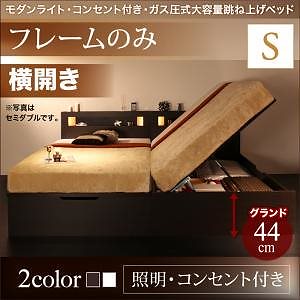 ライト付き ガス圧式 跳ね上げ収納ベッド [ルナライト] [ベッドフレームのみ/マットレスなし] 横開き シングル 深さグランド [フレーム色]ダークブラウン 114,629円