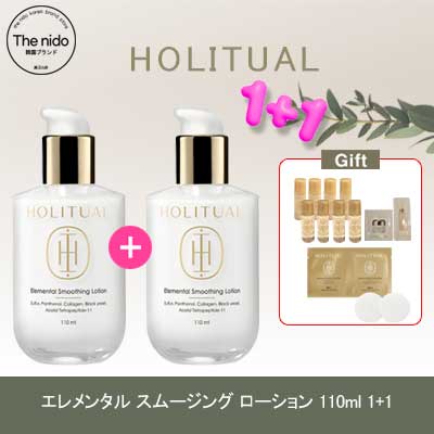 [1+1企画セット] エレメンタル スムージング ローション 110ml 2個 (アモーレパシフィックのカウンセラー販売)