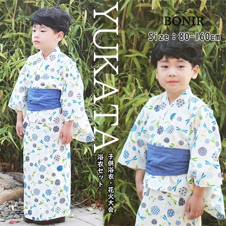 子供 男の子 浴衣 キッズ 子ども とんぼ 息子 ボーイズ 和柄 小学生 ゆかた 可愛い 簡単着付け 花火大会 夏祭り お祭り お盆 和服 帯 夏ファッション 卒園式 発表会 着物 夏服 和装 カジュ