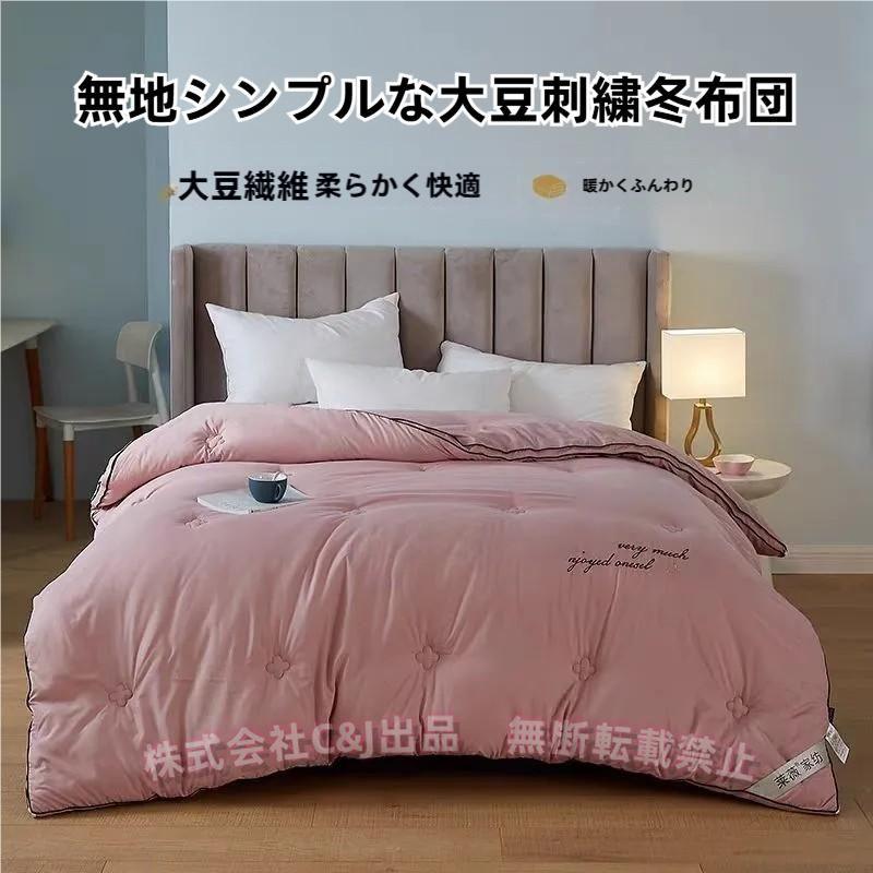 羽毛ふとん風 シングル 180×220C&J（株)速乾 洗濯OK 吸湿放湿 やわらか肌触り ちょうどいい保温力 ほこり出にくい ふとん 寝具