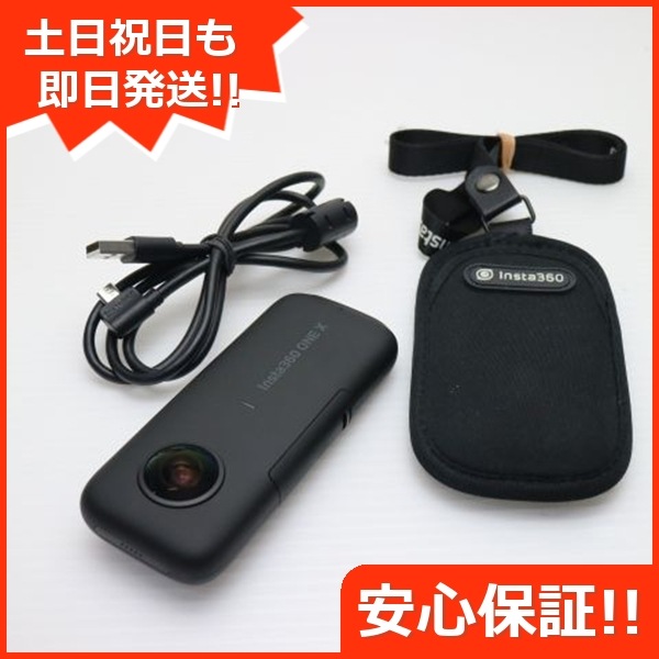 新品同様 Insta360 ONE X デジビデ インスタ360 土日祝発送 即日発送 75