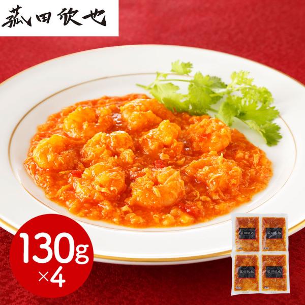 菰田欣也 監修 ずわい蟹入りエビチリソース4食セット SISK 5,482円