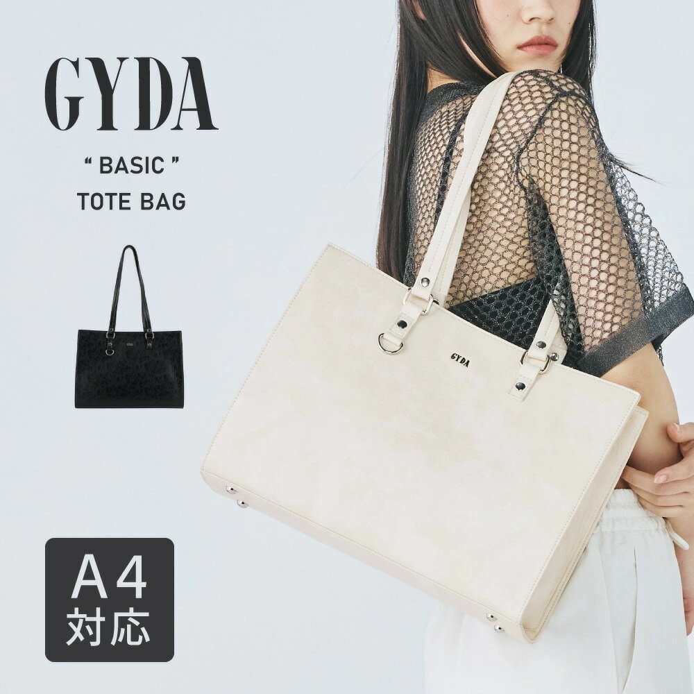 ジェイダ トートバッグ A4対応 GY-B285 ベーシックシリーズ レディース ブランド ギフト プレゼント 贈り物 11,000円
