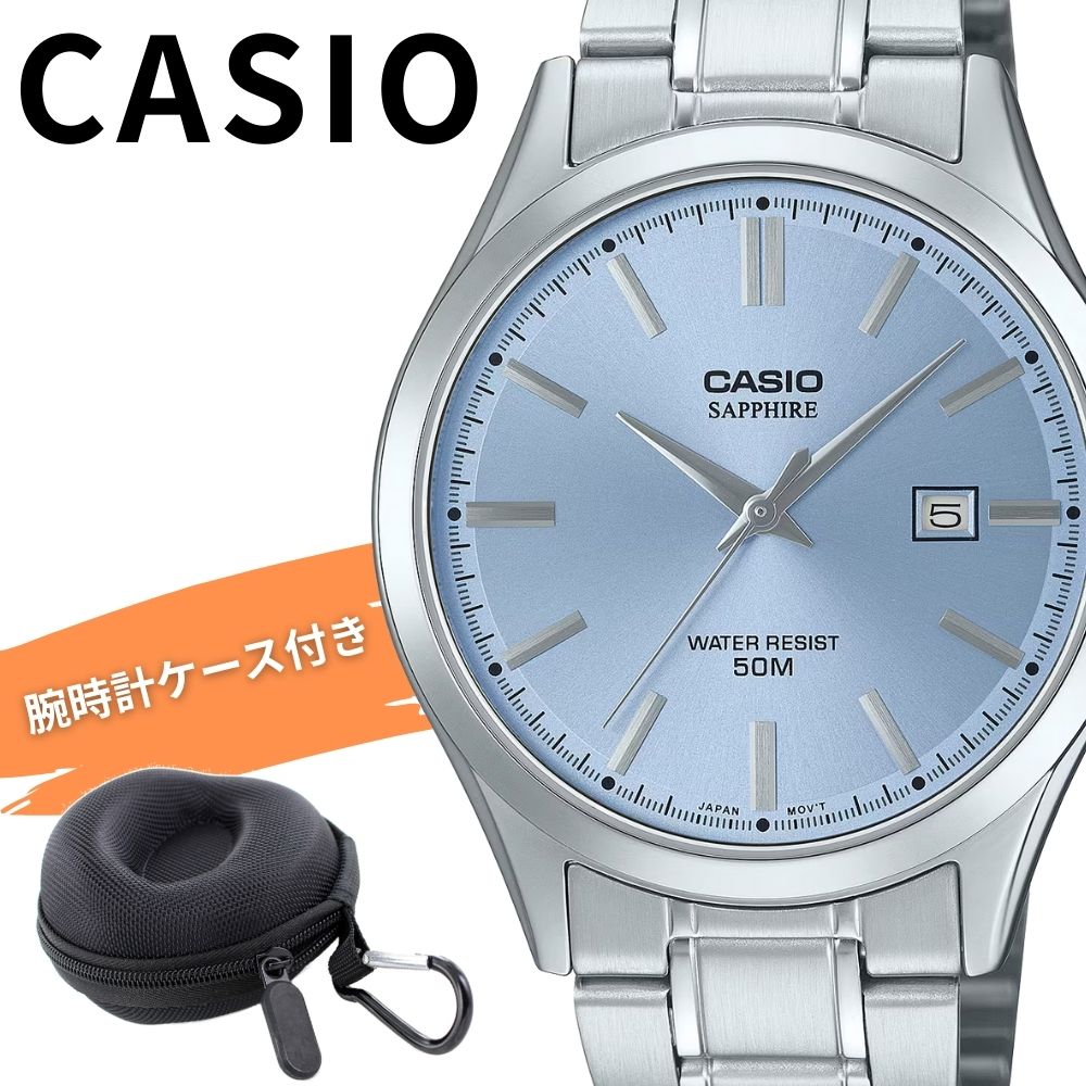 数量限定入荷 カシオ メンズ 腕時計 チープカシオ チプカシ 収納ケース付き メタル ブルー シンプル レトロ かっこいい 防水 中学生 高校生 ビジネス プレゼント ギフト お祝い 誕生日 男性 C