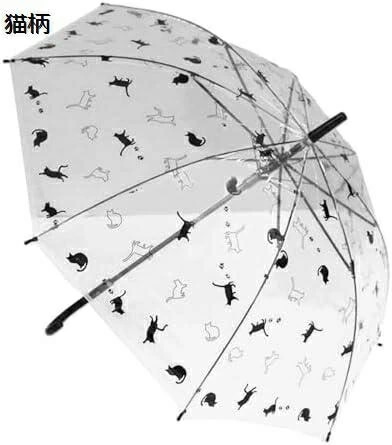 傘 かわいい 猫柄傘 透明傘 ユニセックス品質 ギフト傘 軽量傘 キャンプ用 透明傘 雨用 大人用 防風透明傘 雨用 5,216円