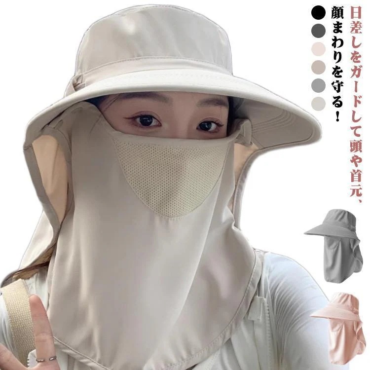 セール中日焼け UV uvカット UV帽子 つば広 日よけ帽子 薄手 折りたたみ レディース 遮光 フェイスカバー ネックカバー 日よけ帽子 熱中症対策 涼し