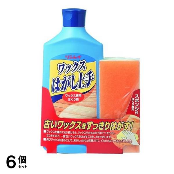 ワックスはがし上手 はくり専用スポンジ付 500mL 6個セット