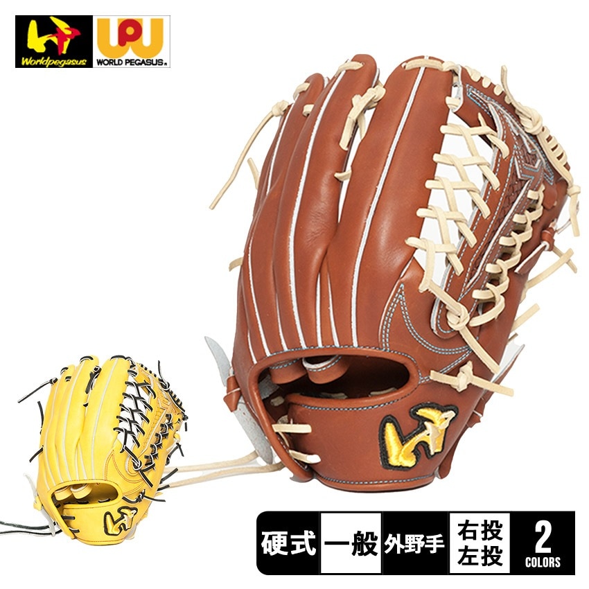 ワールドペガサス 硬式 グランドペガサス TOP エボルブ 外野手用 WGK3FTE8L 大人 一般 野球 ベースボール グラブ グローブ 硬式 外野手 一般 大人 野球用品 スポーツ 部活 運動