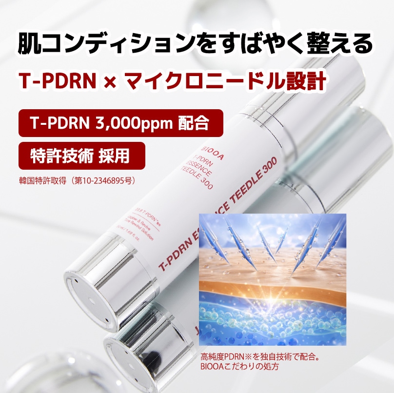 BIOOA T-PDRN ティードル エッセンス300 50ml / 毛穴ケア / 毛穴 美容液 / 敏感肌用 / 低刺激 / 肌ハリ・キメケア / 高浸透 / バリアサポート / 韓国コスメ