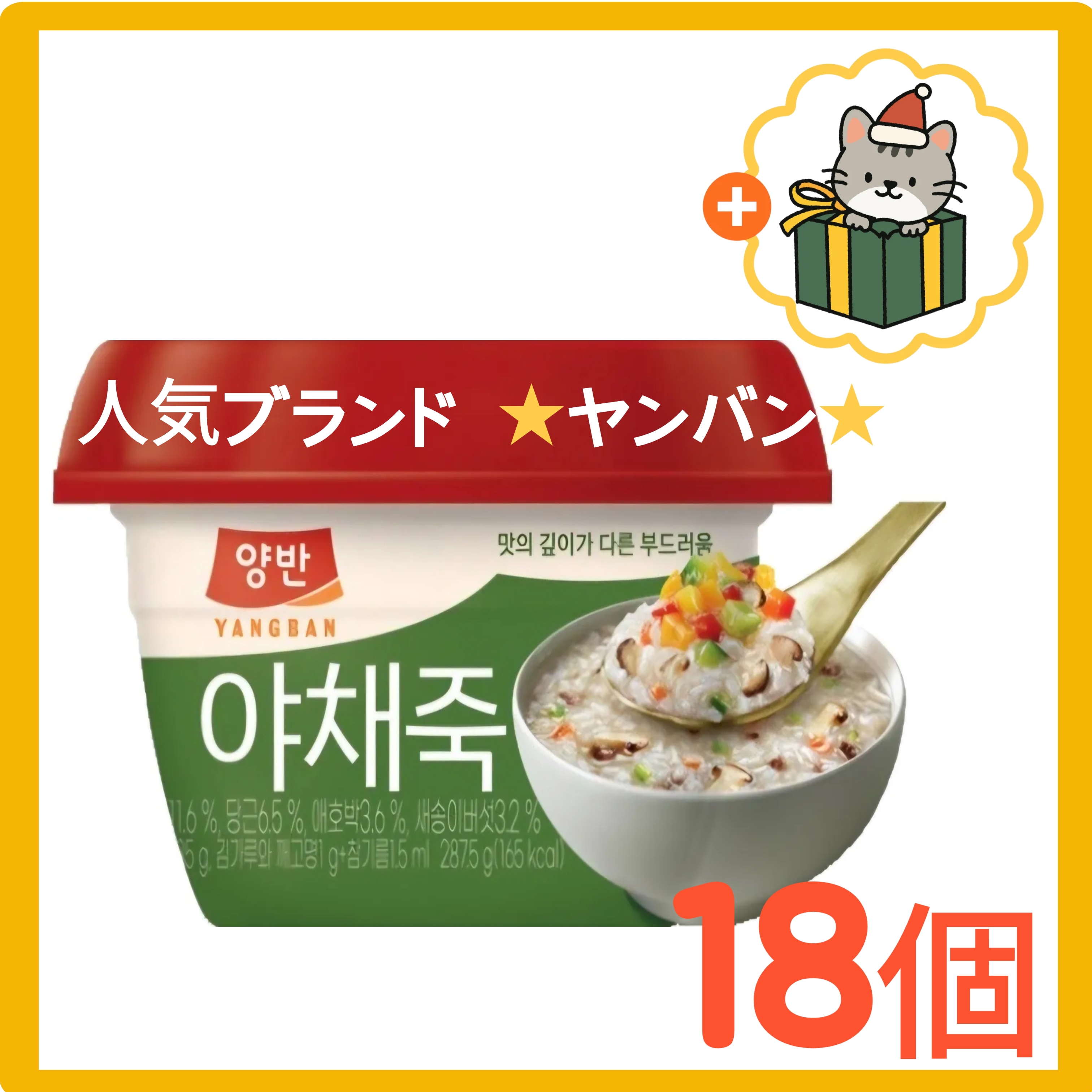(韓国食品) 287.5g*18個 / お粥 / おかゆ / かゆ / 粥 / 韓国粥 / 韓国お粥 / 野菜 / やさい / 野菜粥 / 韓国野菜粥 / 韓国レトルト食品 / レトルト食品