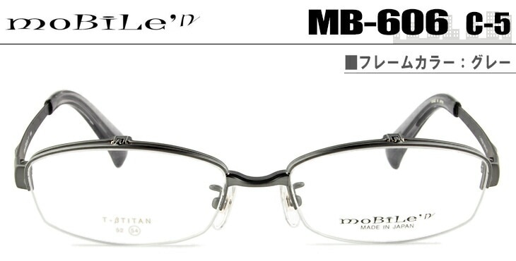 モバイルン Mobile n MB-635 c.5 グレー 54サイズ mb3 メガネ 跳ね上げ式 単式 度付き 遠近両用 老眼鏡 フレーム