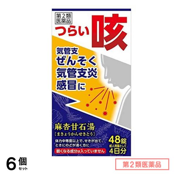 第２類医薬品 JPS麻杏甘石湯エキス錠N 48錠 (成人4日分) 6個セット 5,329円