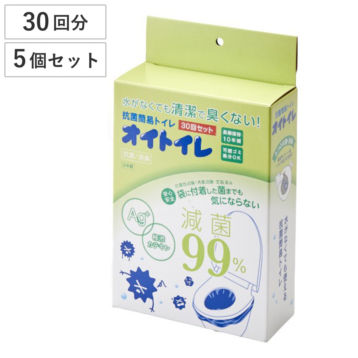 防災 トイレ 30回分x5セット （計150回分） 抗菌簡易トイレ オイトイレ 簡易トイレ 非常用トイレ 携帯トイレ 防災用品 防臭袋 凝固剤 処理用袋 災害時 断水時 コンパクト 長期保存