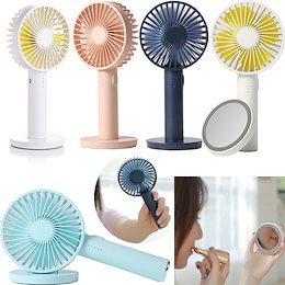 ★配達1 ~ 3 営業日★ミラー扇風機 充電式ハンディファン ハンディ扇風機 使用時間8時間 携帯 卓上 ハンディータイプ ー ミニ扇風機 手持ち 5段階風量調節可能 USB充電 熱中症予防