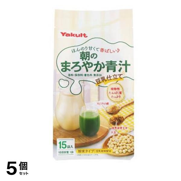 ヤクルト 朝のまろやか青汁 豆乳仕立て 7g× 15袋入 5個セット