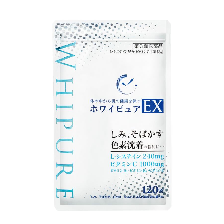 ポスト投函 ホワイピュアEX （120錠 30日分） 第3類医薬品