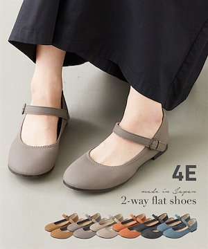 フラットシューズ 【ゆったり幅広】日本製 ２WAYフラットシューズ ワイズ４Ｅ