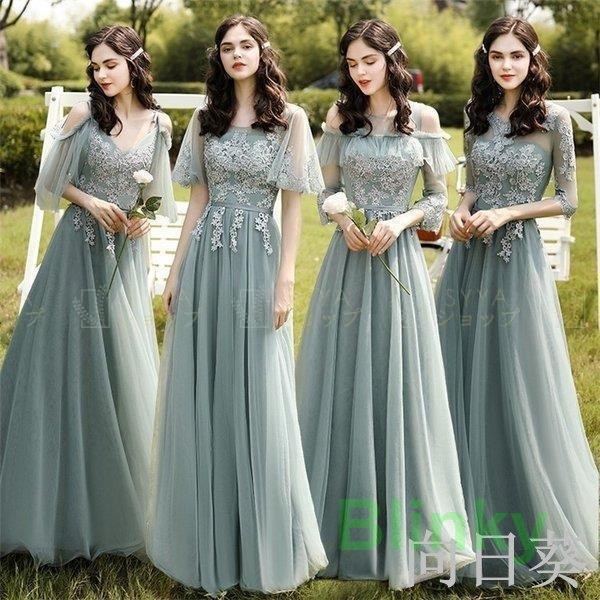 パーティードレス ロングドレス 演奏会 ドレス レディース 結婚式 ドレス ワンピース 4タイプ ロング丈 ピアノ 発表会 お呼ばれ 二次会 披露宴 上品 大人