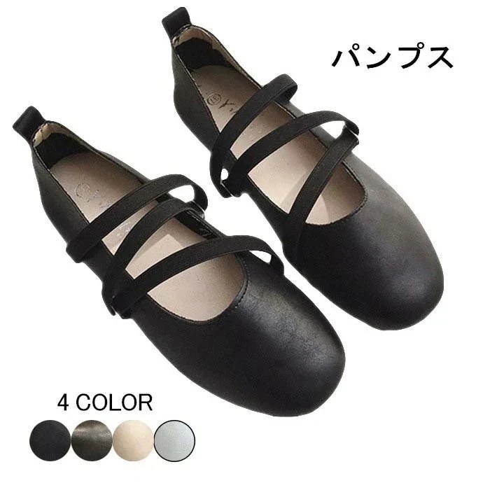 【急速出荷】フラットシューズ パンプス ローヒール レディース 痛くない アンクルストラップ バレエ 靴 春コーデ 歩きやすい ダンス 通勤 フェミニン エレガント 痛くない 春新作