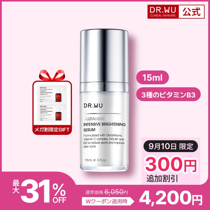 【9月メガ割イベント実施中！】【国内発送】【公式】 グルタライトC インテンシブ ブライトニング セラム 15ml