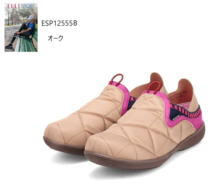 (エル スポーツ)ELLE SPORT ESP12555B レディス スリッポンキックバックキルティングモックシューズ 2WAY仕様 コロンとしたラストがカジュアルな印象
