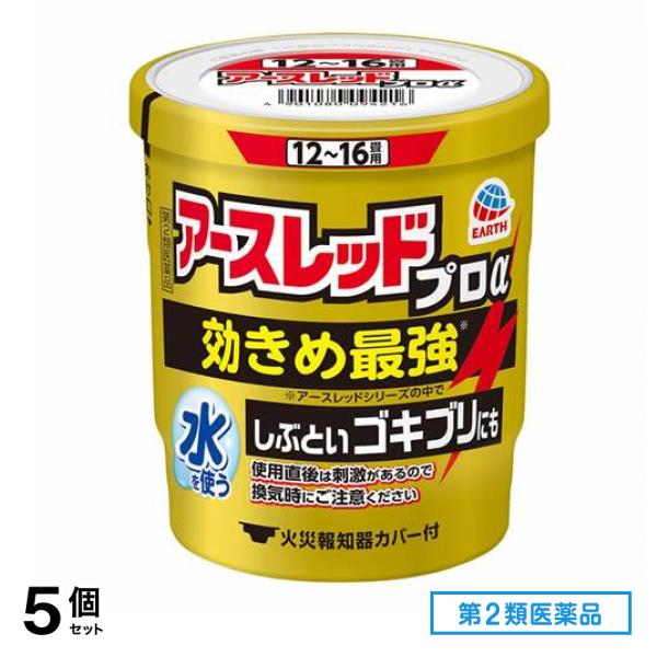 第２類医薬品 アースレッドプロα 12～16畳用 20g× 1個入 5個セット