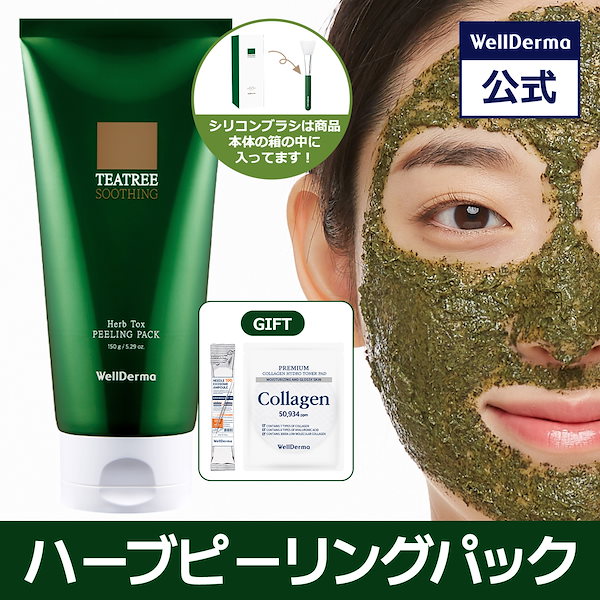 on:my skin ハーブピーリング 毛穴パック Herb peeling2箱 オンマイスキン ハーブピーリング ボディ用on: myskin 4ml