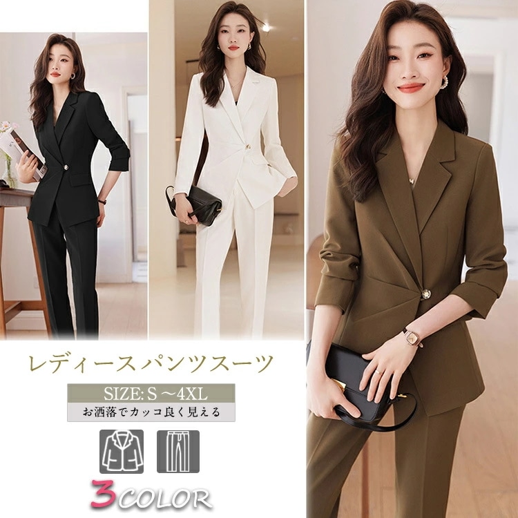 スーツ レディース ビジネススーツ 洗える 2点セット 大きいサイズ パンツスーツ フォーマル オールシーズン 就活 面接 オフィス 入学式 七五三 セット お宮参り 仕事用 ビジネス 結婚式 入園式