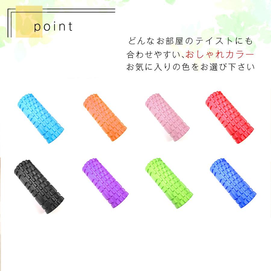 フォームローラー ヨガポール ヨガローラー ストレッチローラー ショート 体幹 ダイエット器具