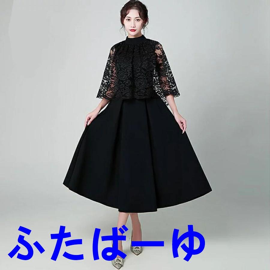 【即納】パーティードレス結婚式 ワンピース ミモレ丈 結婚式ドレス 刺繍 結婚式 パーティドレス お呼ばれドレス 袖あり 袖 ニ次会 フォーマル セレブ 二次会 パーティ