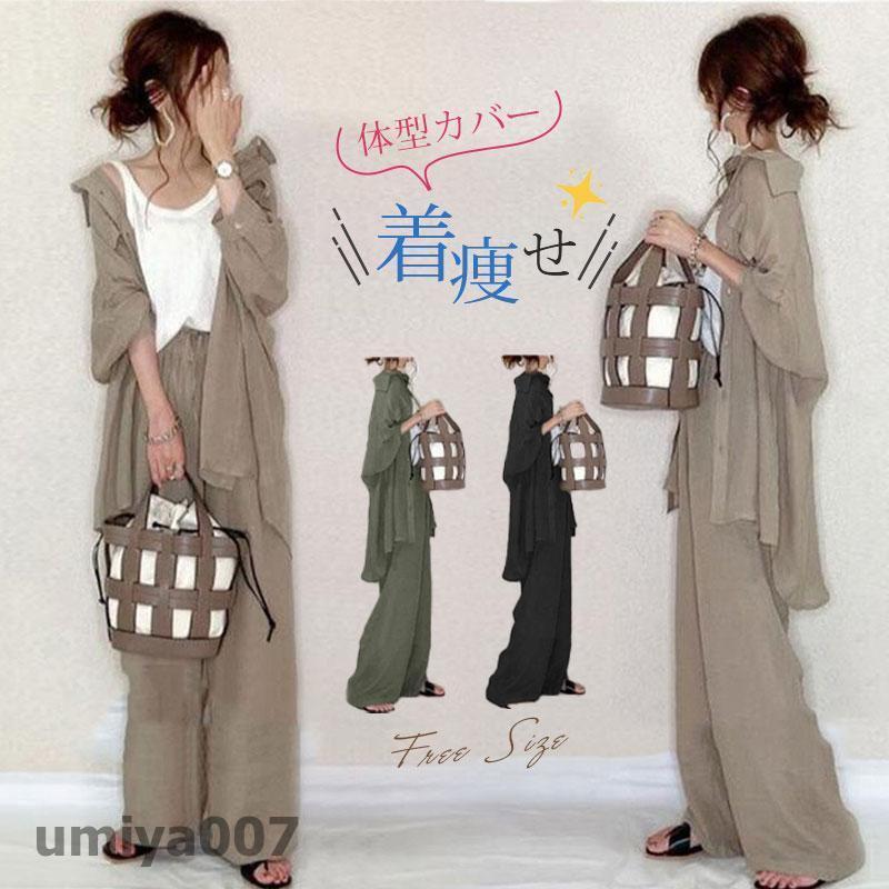 セットアップ レディース 3点セット 夏秋服 長袖シャツ+ロングパンツ ワイドパンツ 焼け止め シンプル 通勤 二次会 お出かけ ゆったり 韓国風 春コーデ