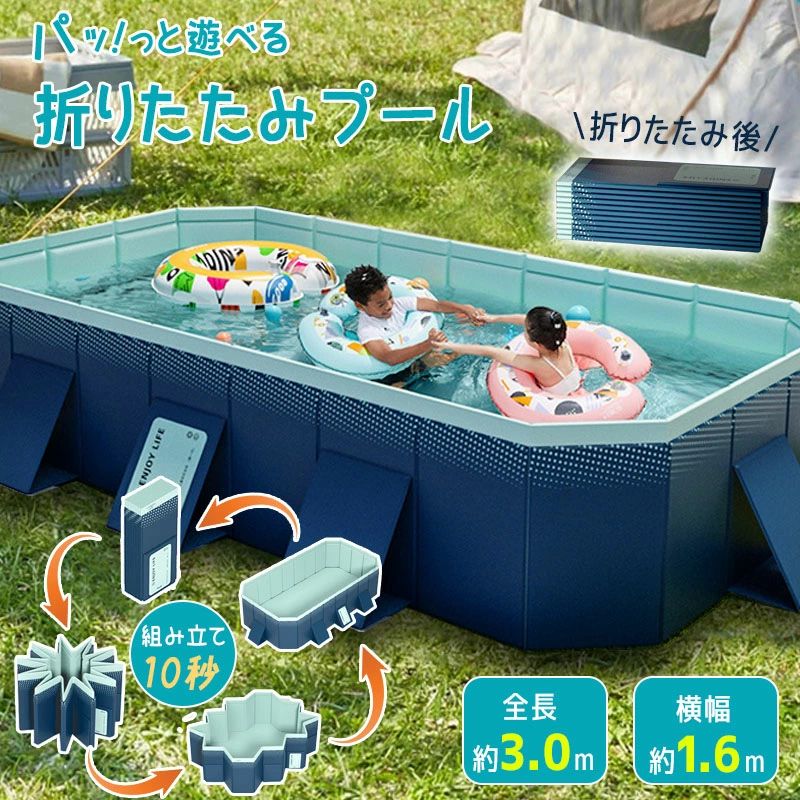 最新型 プール ビニールプール 295×165×55cm 折り畳みプール 水遊び プール フレームプール 空気入り不要 家庭用プール 子供用 大人用 ベビー 折りたたみ 収納簡単 庭 室内 アウトドア