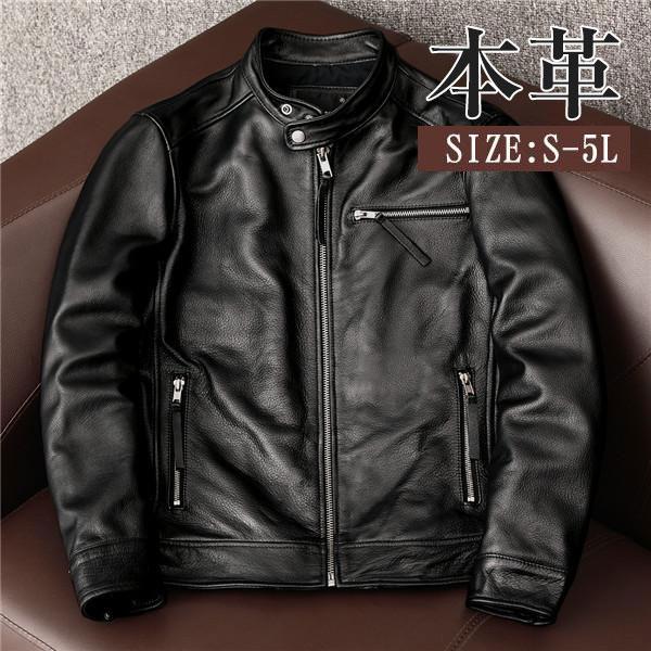 【即納】半額セール 大好評 ライダースジャケット 一部当日発送 メンズ 本革 レザージャケット 皮ジャン バイク 立ち襟 防風 スタンド襟 ブルゾン B系 秋冬服